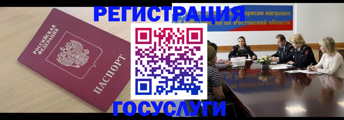 купить прописку в Калужской области