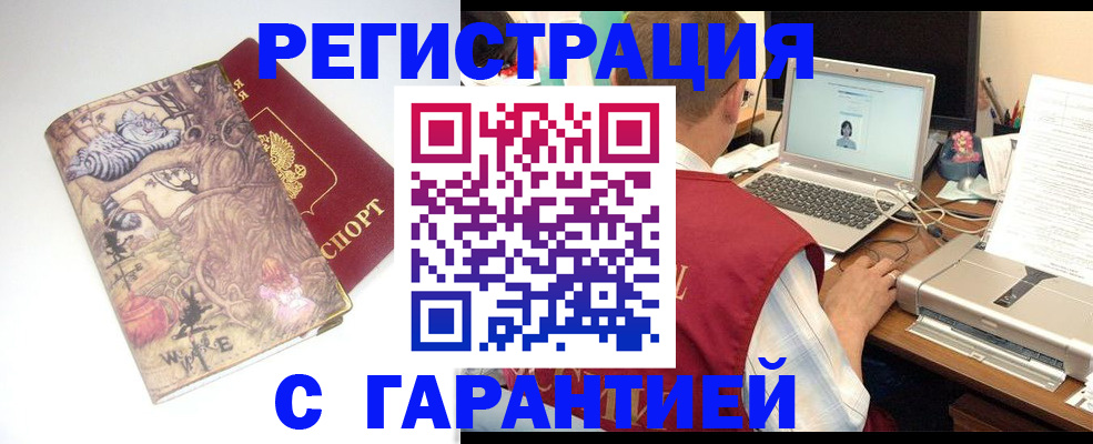 прописка в Калужской области