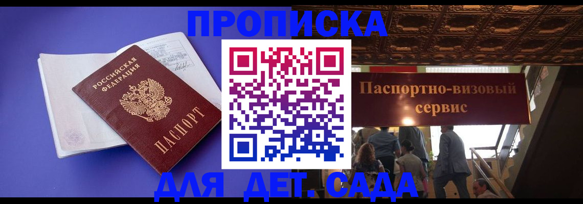 временная регистрация купить в Калужской области