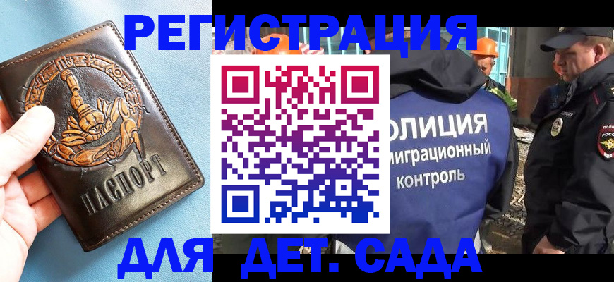 прописка в квартире в Калужской области