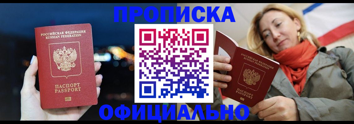 прописка иностранных граждан в Калужской области