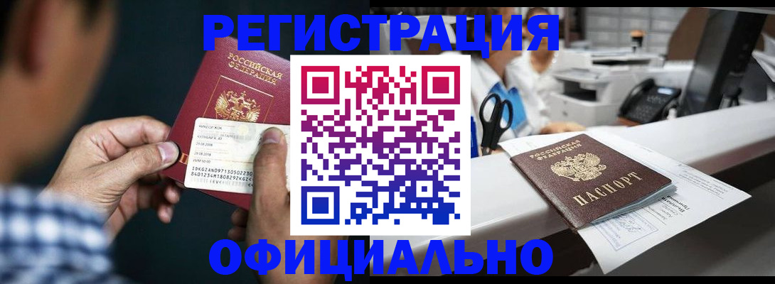 прописка гарантия в Калужской области