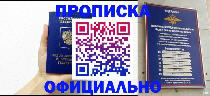 прописка штамп в Калужской области