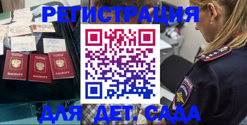 регистрация для дет. сада в Калужской области
