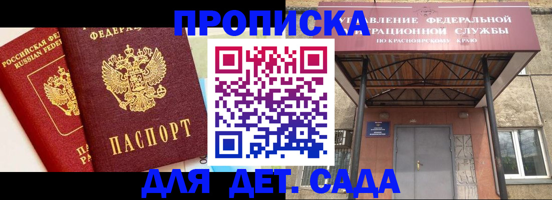 прописка от собственника в Калужской области