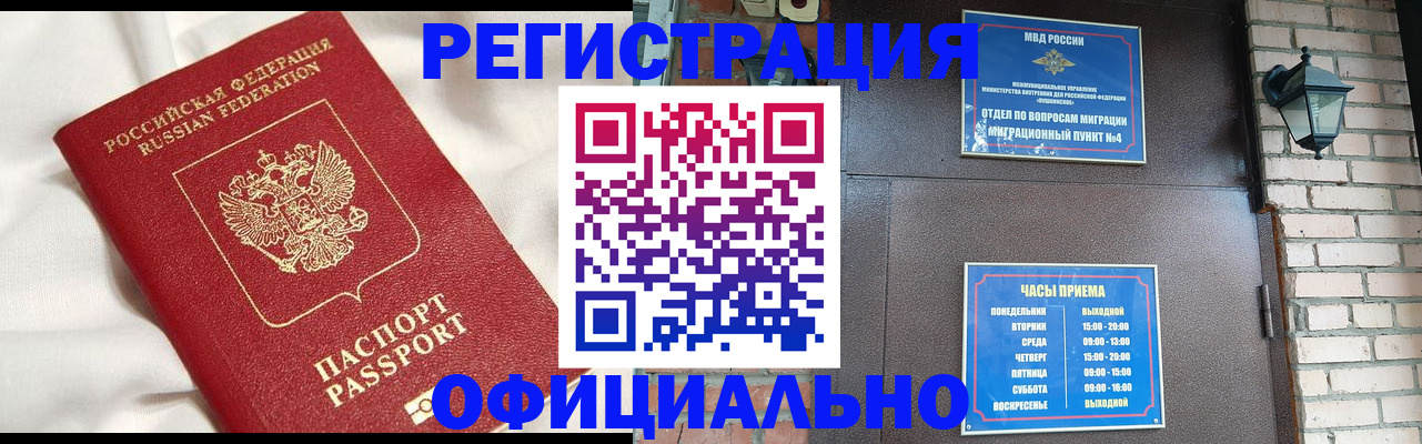 временная регистрация гарантия в Калужской области