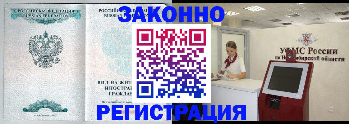 временная регистрация законно в Калужской области