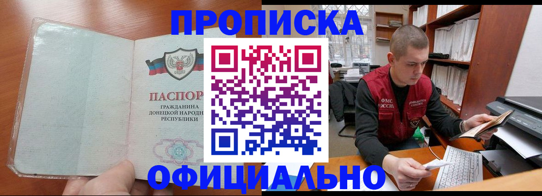 прописка в Калужской области