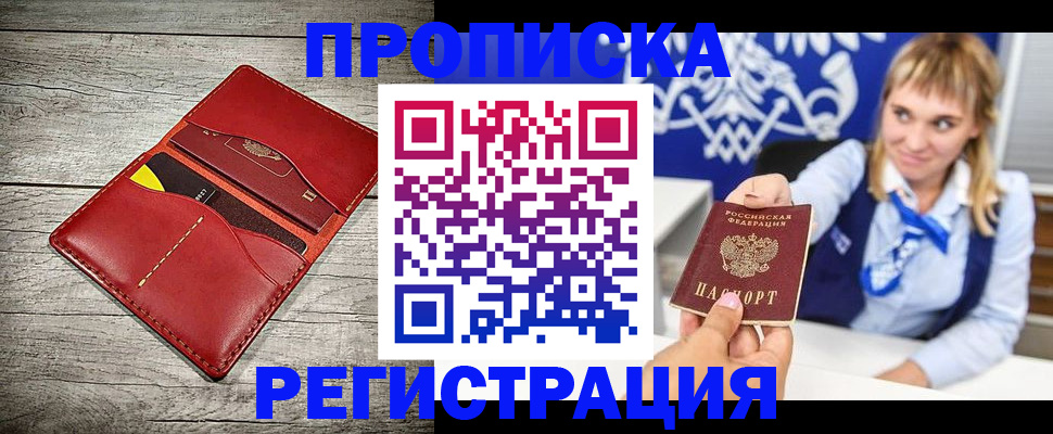 временная регистрация гарантия в Калужской области