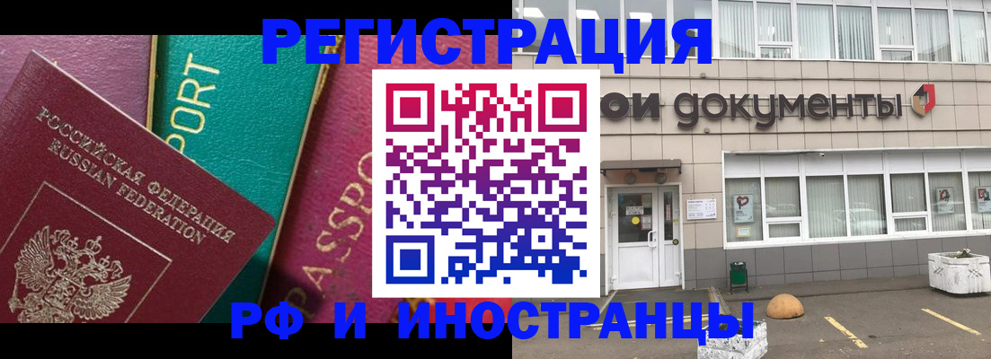 прописка регистрация в Калужской области