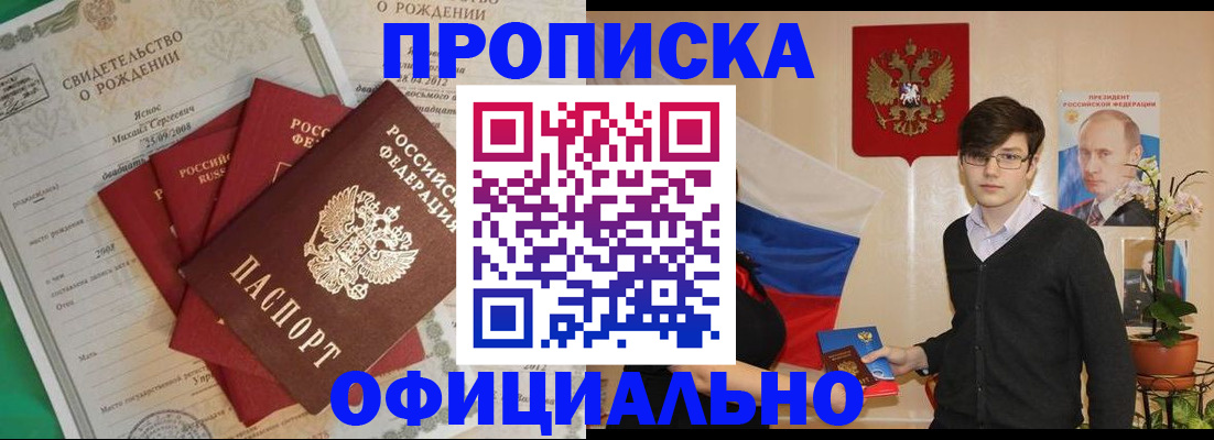 прописка паспорт в Калужской области